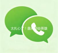 太扎心了！盘点那些英雄辈出的时代，我们为何如此怀念？